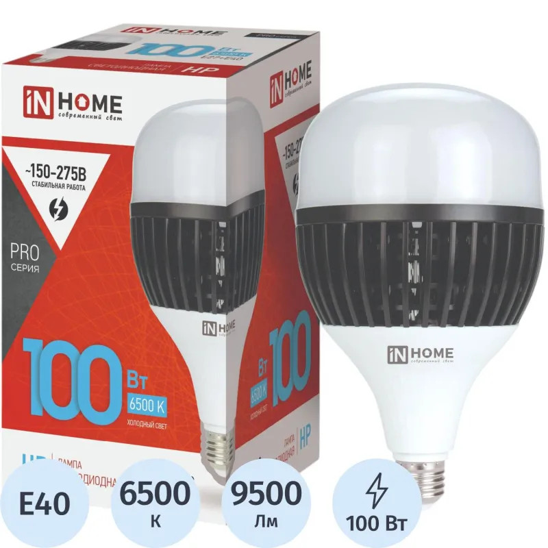 Лампа светодиодная LED-HP-PRO 100Вт 230В E27 с адаптером Е40 6500К IN HOME