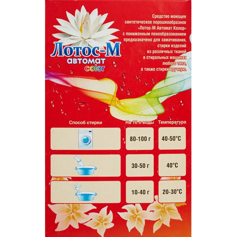 Порошок стиральный ЛОТОС-М автомат 400 гр