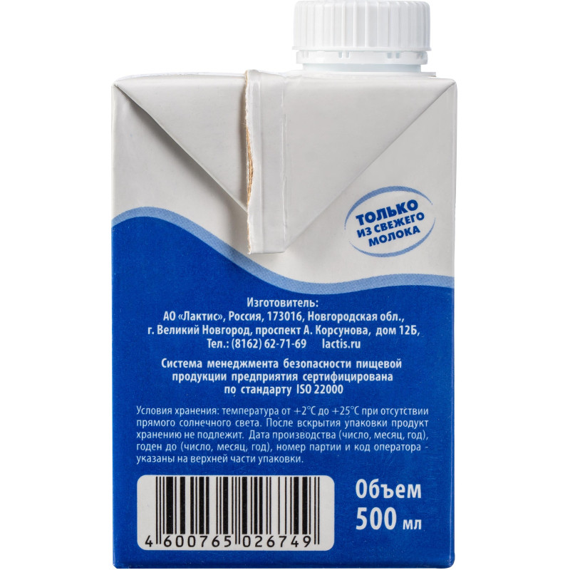 Молоко Снежок ультрапастеризованное 3,2%, 500мл