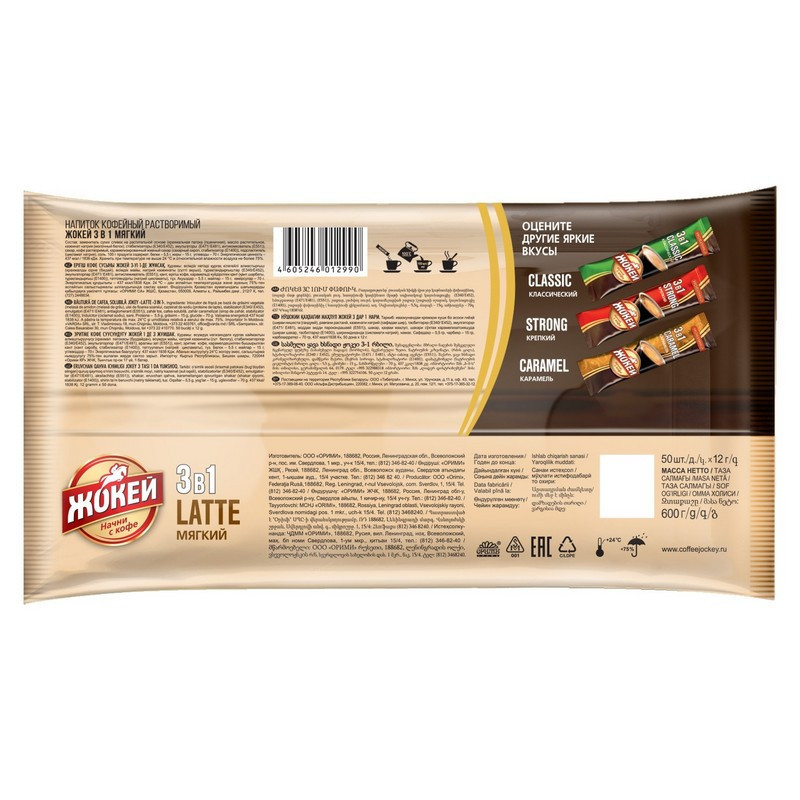Кофе Жокей Мягкий 3 в 1 раств. 50 пак/уп, 1299-08