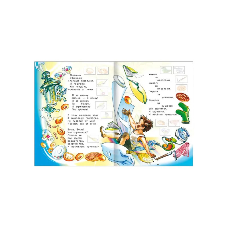 Книга для первого чтения К.Чуковский.Мойдодыр,10стр+82н,9785000337233