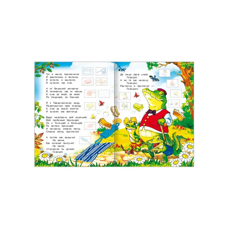 Книга для первого чтения К.Чуковский.Мойдодыр,10стр+82н,9785000337233