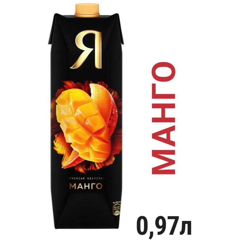 Сок Я Манго с мякотью, 0,97 л
