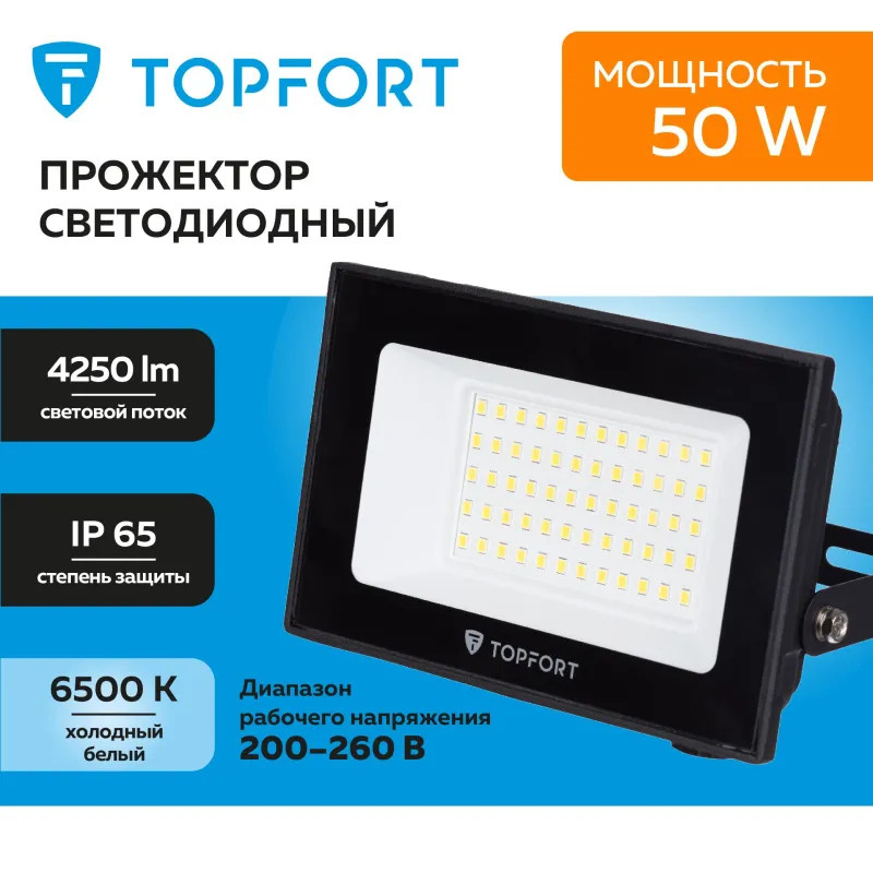 Прожектор светодиодный TOPFORT LED FL 50W 6500K IP65