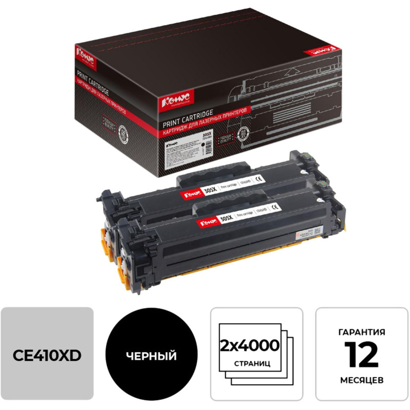 Картридж лазерный Комус 305X CE410XD чер. для HP CLJ M351 (2шт/уп)
