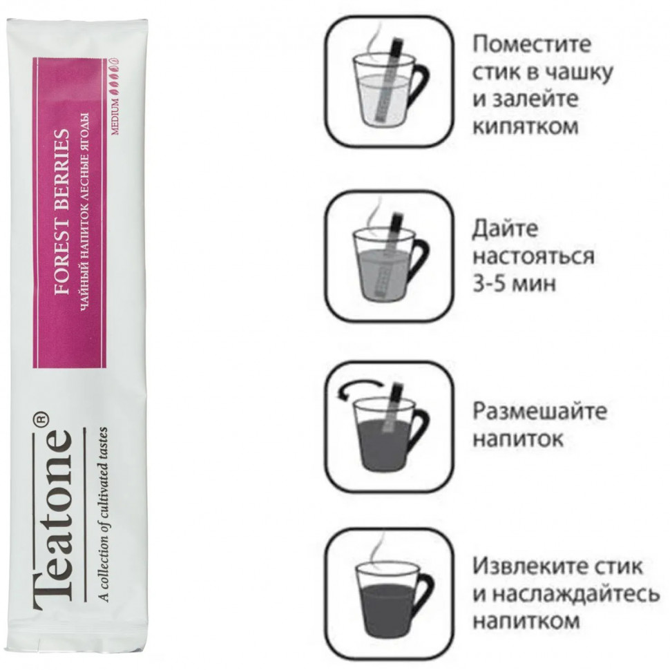 Чай напиток Лесные ягоды TEATONE в металл.стике. 100 шт./уп.1257