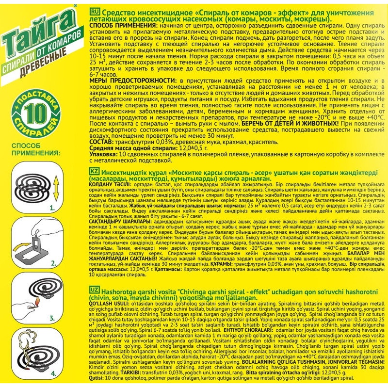 Средство от насекомых Тайга спирали от комаров древесные 10 шт/уп