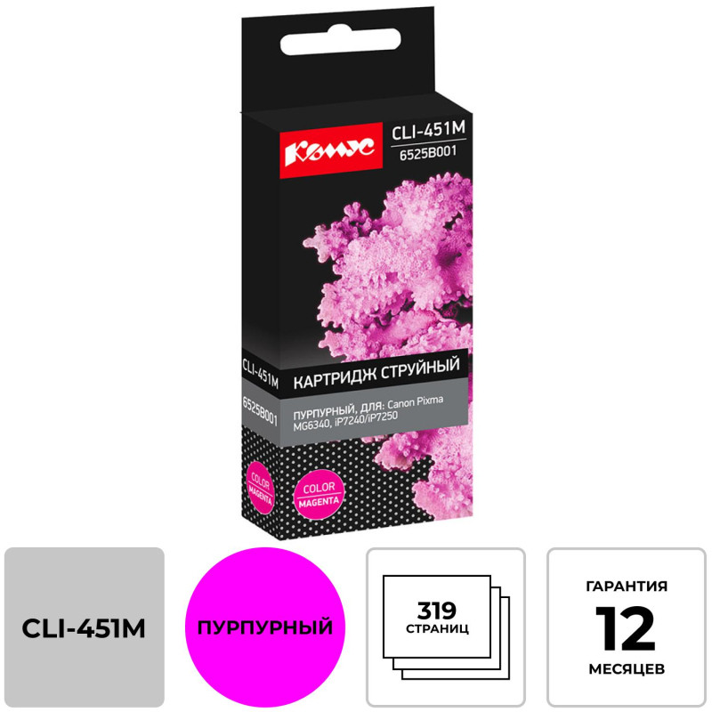 Картридж струйный Комус CLI-451M (6525B001) пур. для Canon