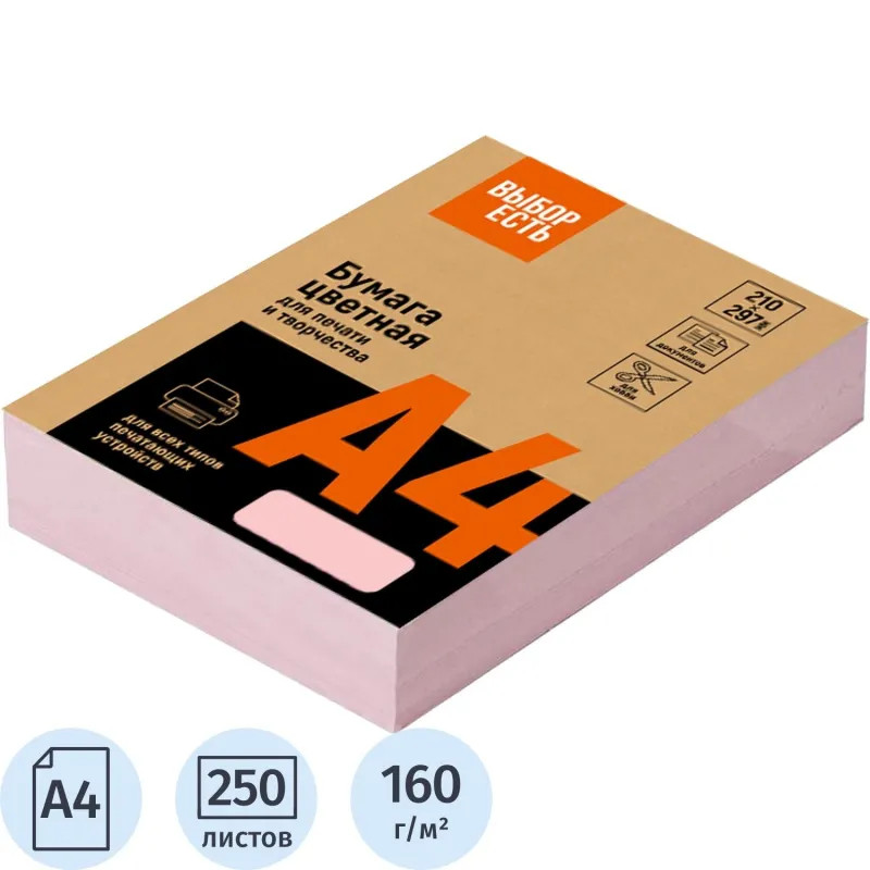 Бумага цветная (А4,160г,  розовая пастель) 250л/уп