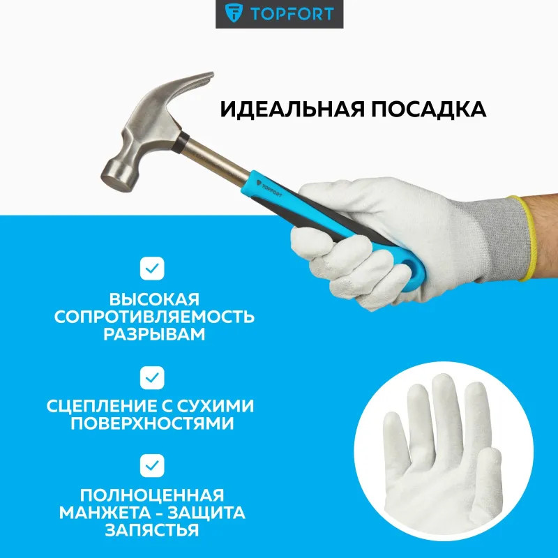 Перчатки защитные TOPFORT Ant PU антистат.нейлон/карбон.нить с ПУ р.8