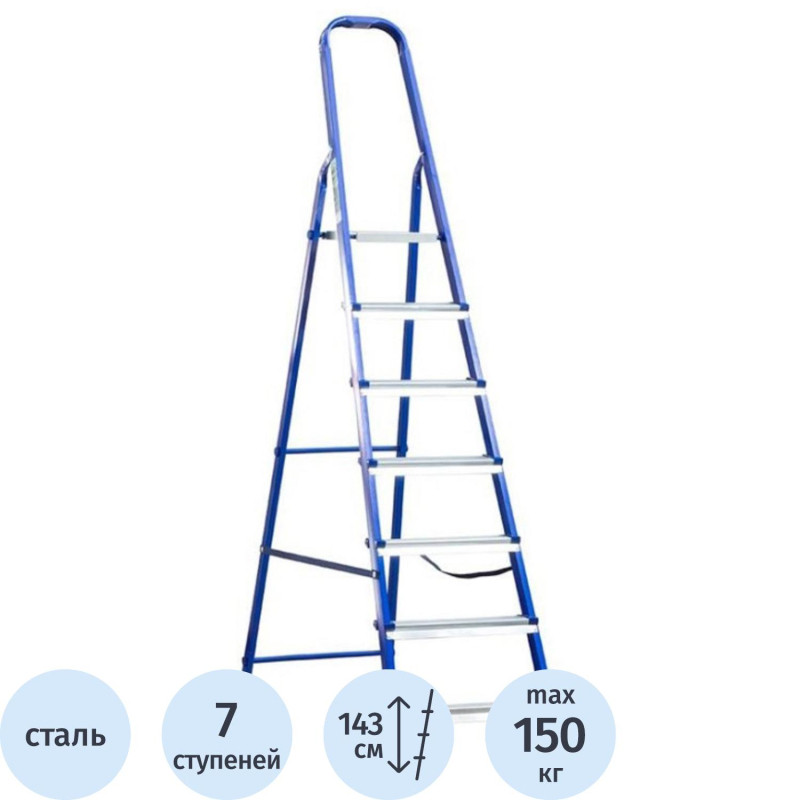 Стремянка стальная 7 ступеней, Сибртех