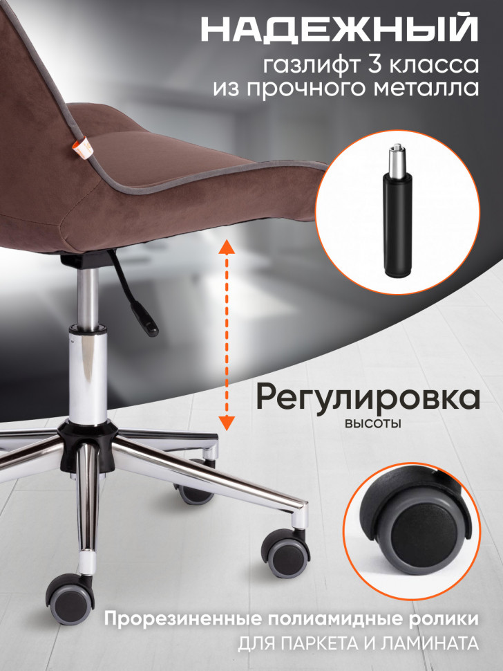 Кресло Стайл/Style флок , коричневый, 6