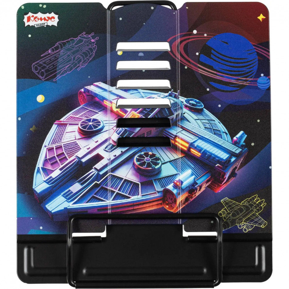 Подставка для книг Комус Класс Star Way,металл19x15,5x20см,7 настроек Подставка для книг Комус Класс Star Way,металл19x15,5x20см,7 настроек