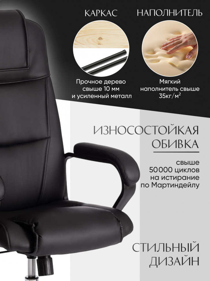 Кресло BERGAMO хром (22) кож/зам, черный, 36-6