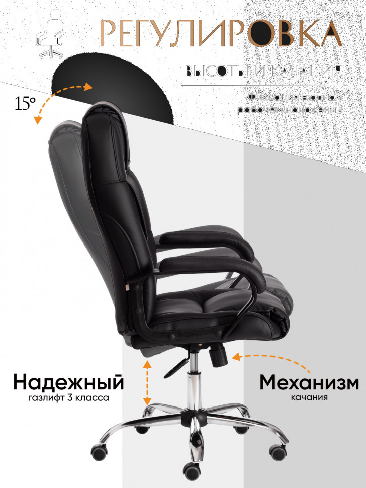 Кресло BERGAMO хром (22) кож/зам, черный, 36-6