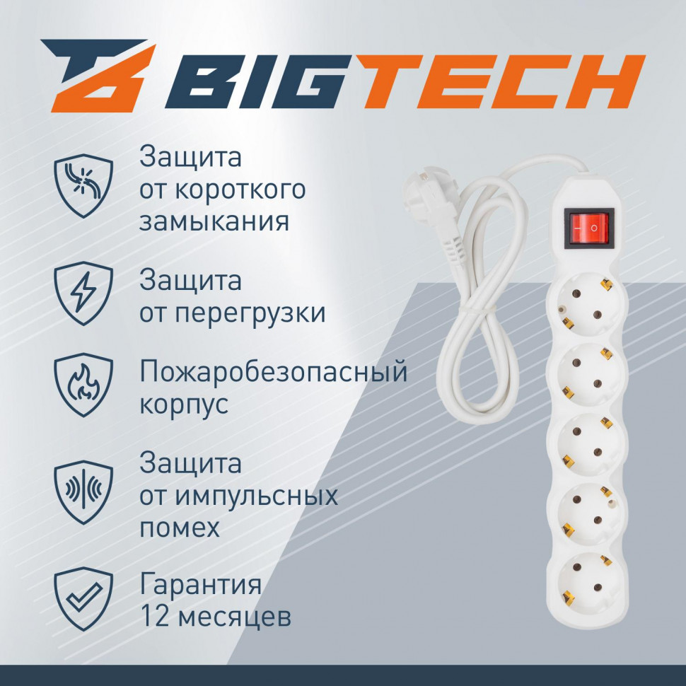 Сетевой фильтр BigTech ST510-1,5-W(5р/1,5м/10А/2,2кВт/3х0,75 мм2/белый)