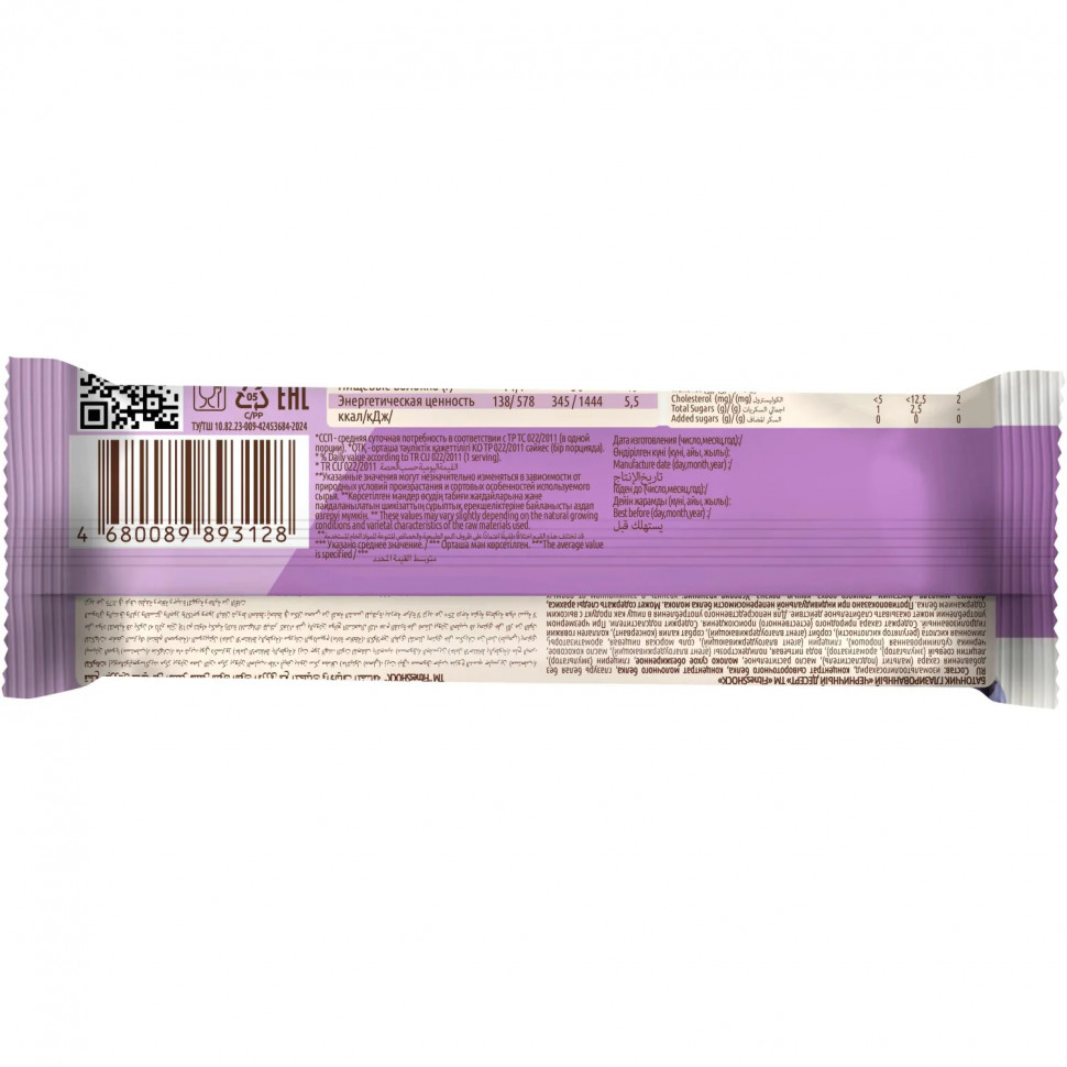 Батончик FitnessSHOCK Черничный десерт глазированный 40гx12шт/уп