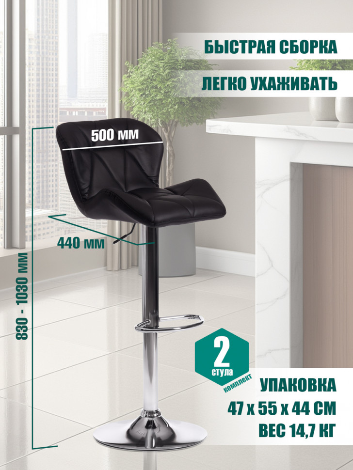 Стул барный Biaggio/Биаджио (мод. KY717) металл/экокожа, 44х50х83-103см, черный/хром