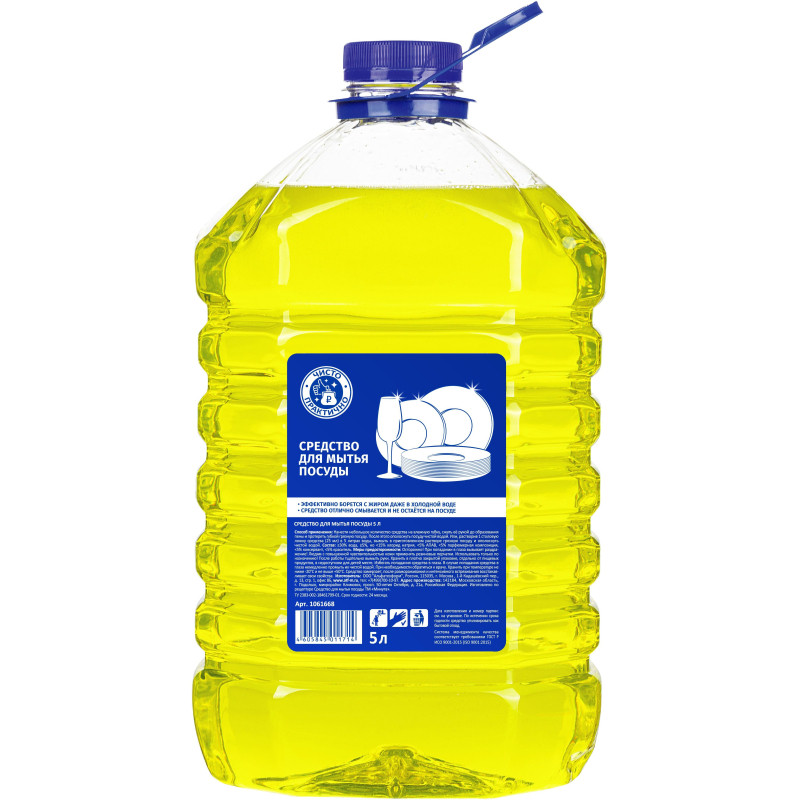 Средство для мытья посуды 5л ПЭТ 1061668