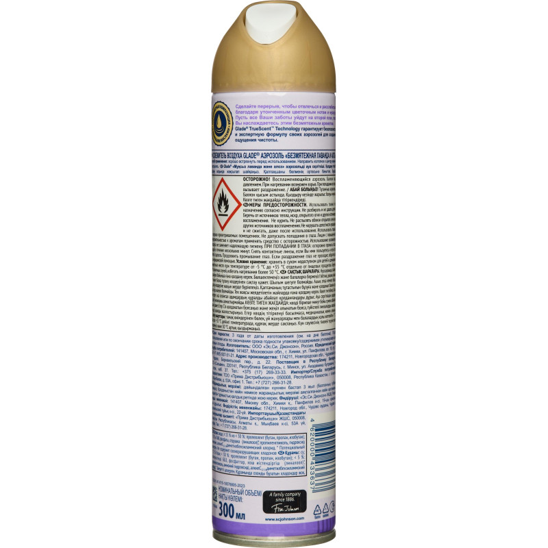 Освежитель воздуха Glade безмятежная лаванда и алоэ 300мл