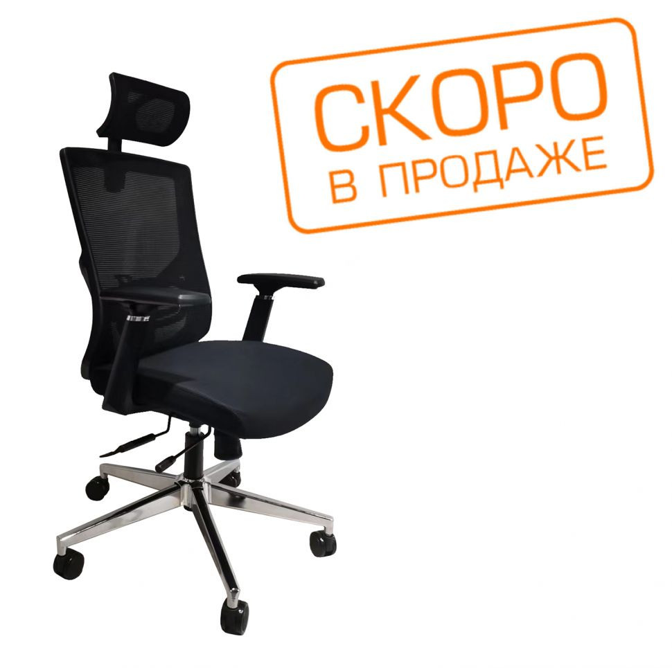 Кресло Step RCH A2320 Чёрный/Чёрный