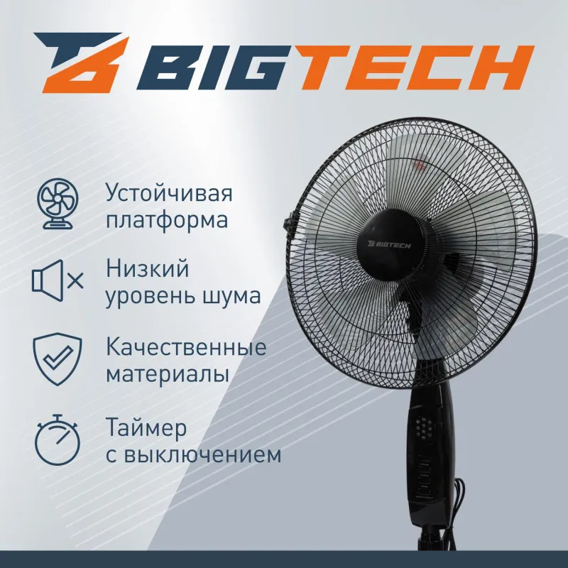 Вентилятор напольный BigTech WBF009 с пультом