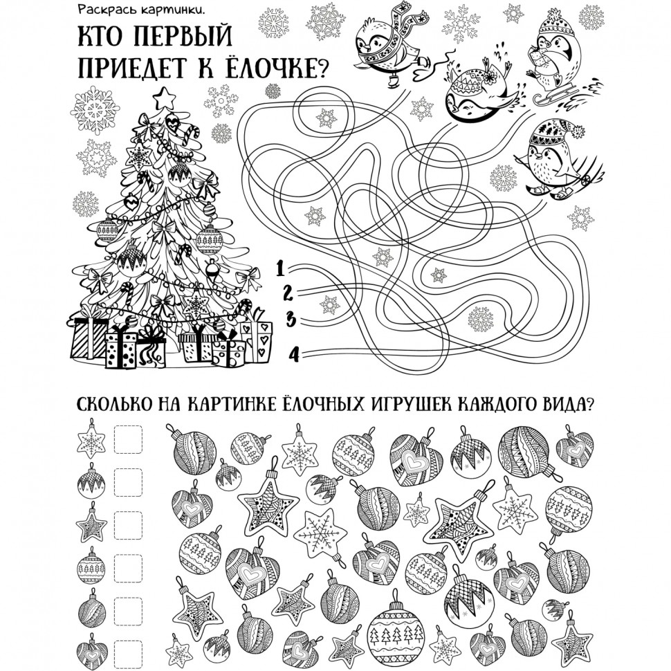 Наклейка на окно новогодняя  из ПВХ пленки, с раскраской 30x38см арт.94284