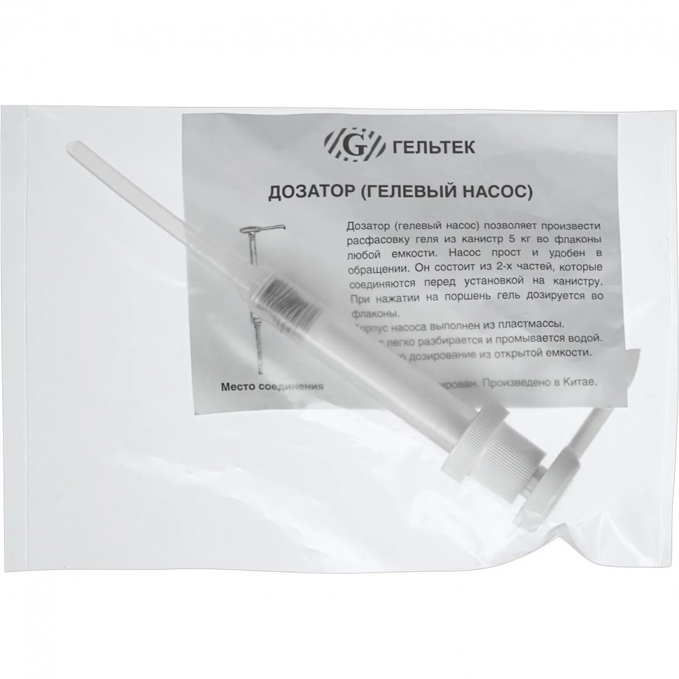 Дозатор для контактных сред, гелевый насос