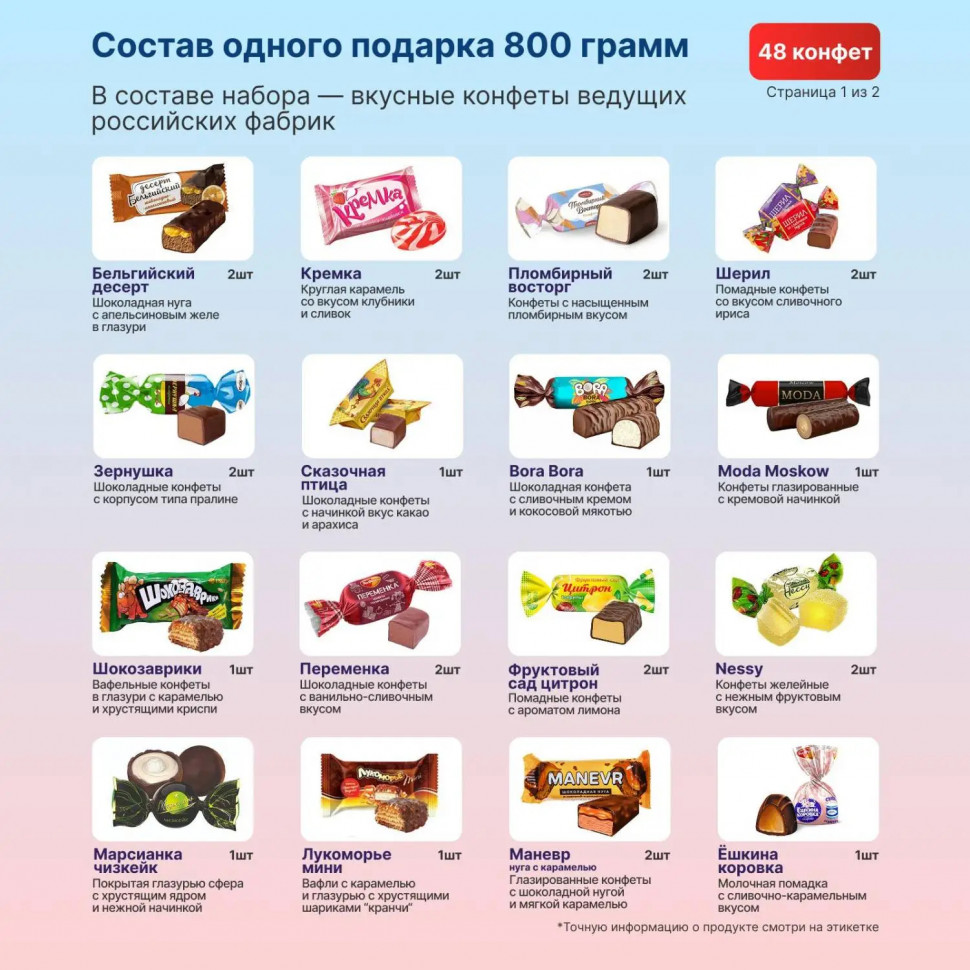 Новогодний сладкий подарок Лошадка Мираж Игрушка 800 грамм, K027