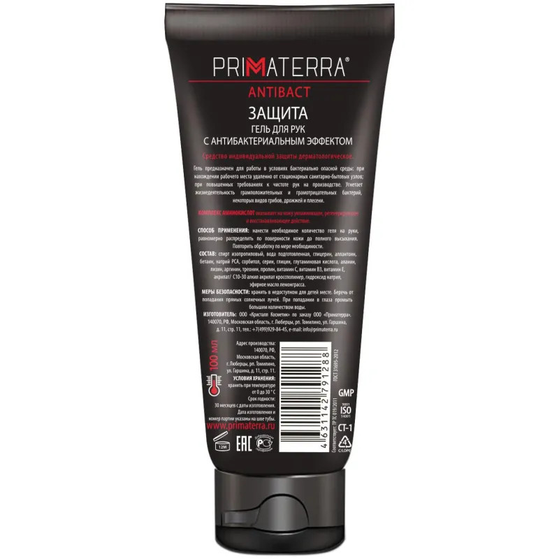 Гель  антибактериальный ANTIBACT (туба 100мл)