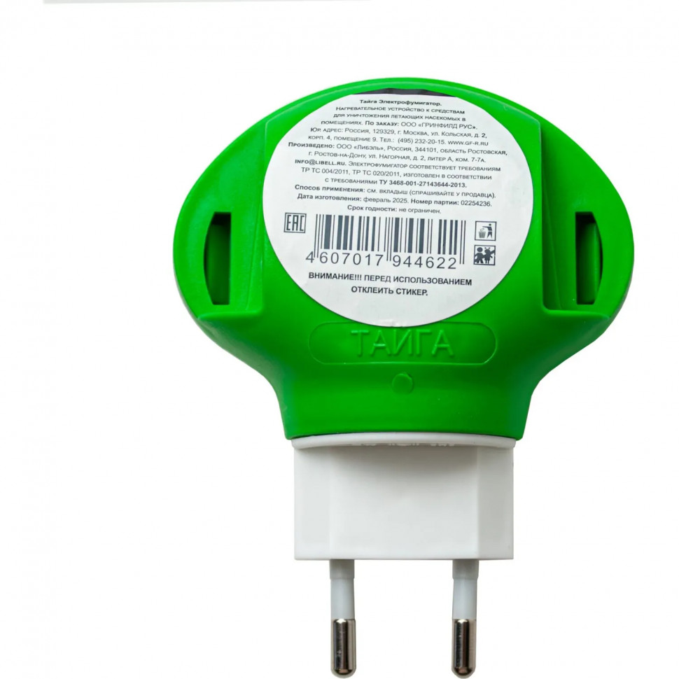 Фумигатор  Тайга