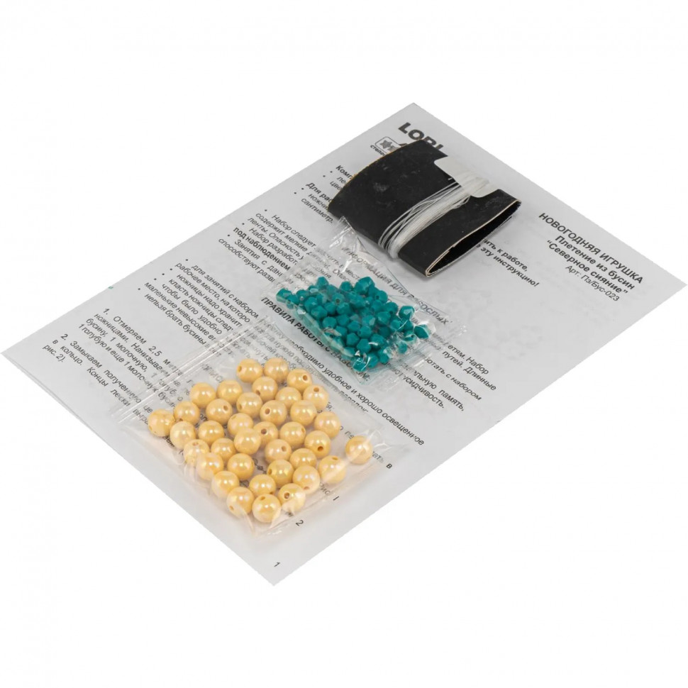 Набор для плетения из бусин НГ игрушкаСеверное сияние,Пз/Бус-023