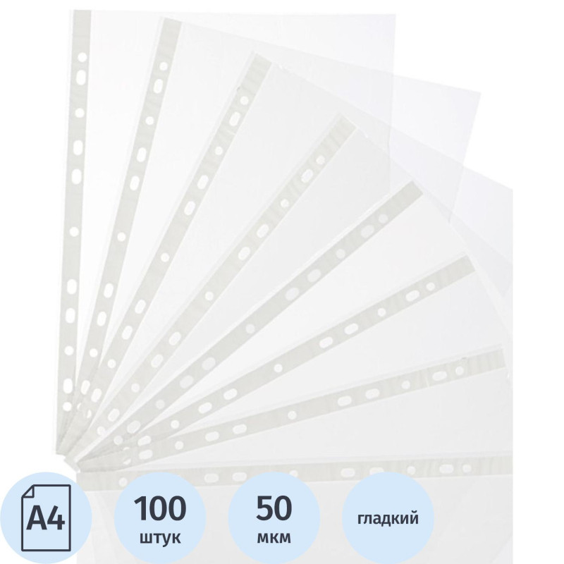 Файл-вкладыш А4 50 мкм Attache Economy Элементари . с перфорац100шт/уп Файл-вкладыш А4 50 мкм Attache Economy Элементари . с перфорац100шт/уп