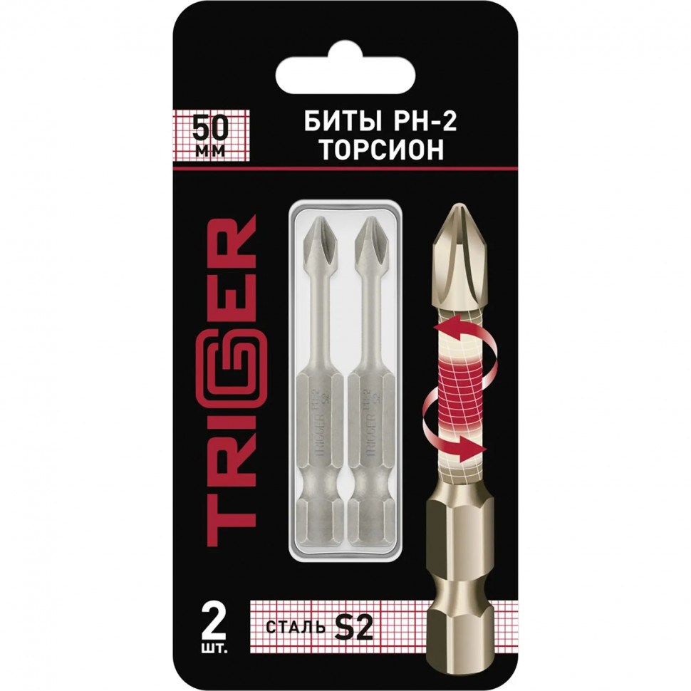Набор бит ТРИГГЕР 84985 ТОРСИОН PH-2, 50 мм, 2 штуки в упаковке СПб