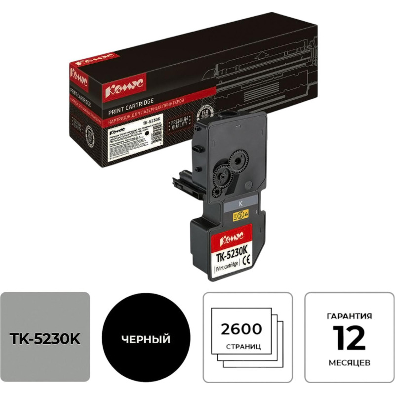 Тонер-картридж КОМУС TK-5230K чер. для Kyocera P5021cd/M5521cd