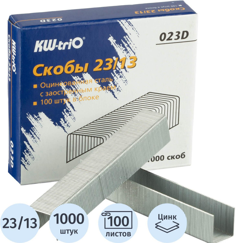 Скобы для степлера №23/13 KW-Trio 023D оцинкованные 1000 шт./уп Скобы для степлера №23/13 KW-Trio 023D оцинкованные 1000 шт./уп