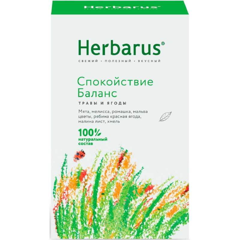 Чайный напиток Herbarus Спокойствие баланс, 35 г