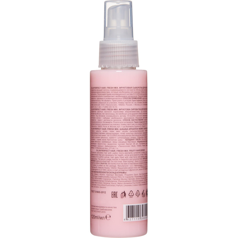 Сыворотка фруктовая для волос OLLIN PERFECT HAIR FRESH MIX 120мл