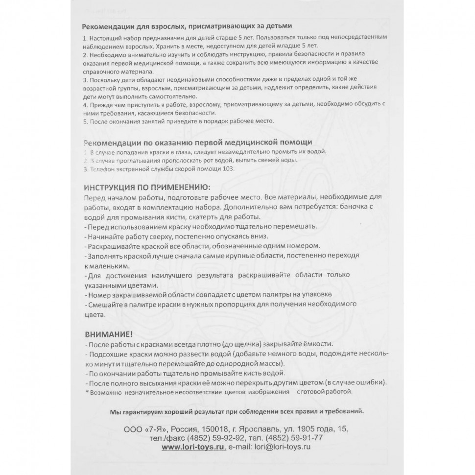 Картина по номерам на холсте 20x30 см Нео-робот Рхд-047