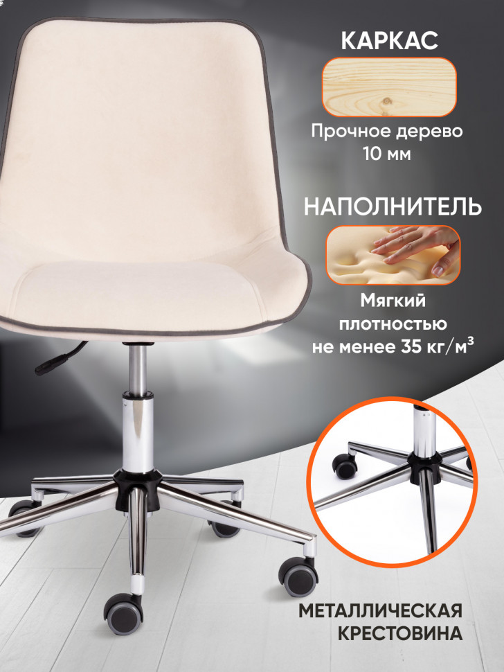 Кресло STYLE флок , молочный, 4