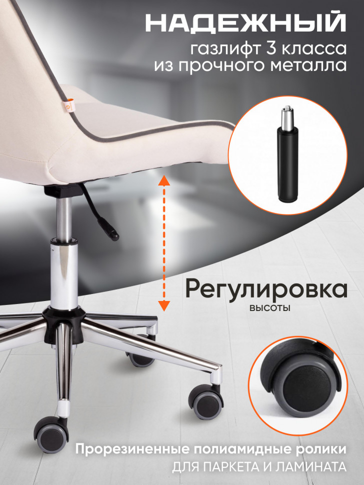 Кресло STYLE флок , молочный, 4