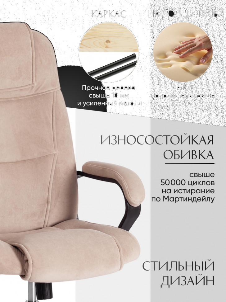 Кресло BERGAMO хром (22) флок , бежевый, 7