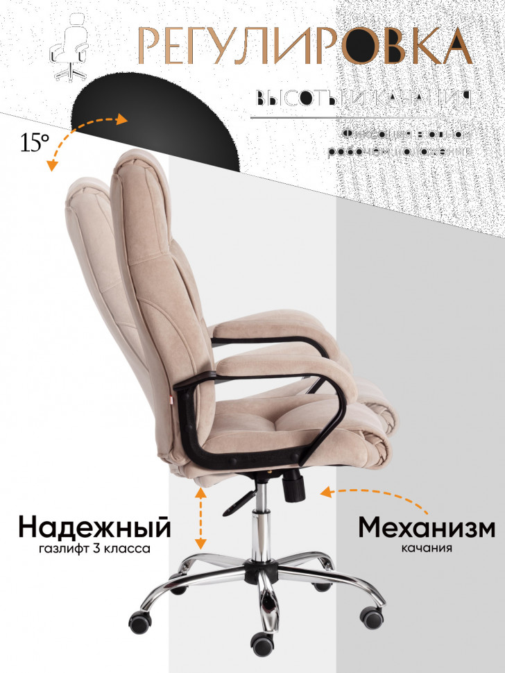 Кресло BERGAMO хром (22) флок , бежевый, 7