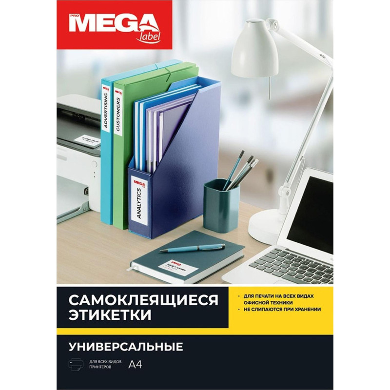 Этикетки самоклеящиеся  18х12 мм/230шт. на листе А4 (100 л