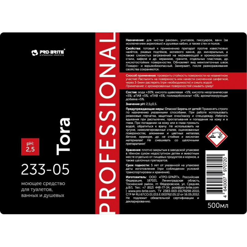 Профхим сантех кисл д/удален извест.налета Pro-Brite/Tora(233-05), 0,5л_т/р