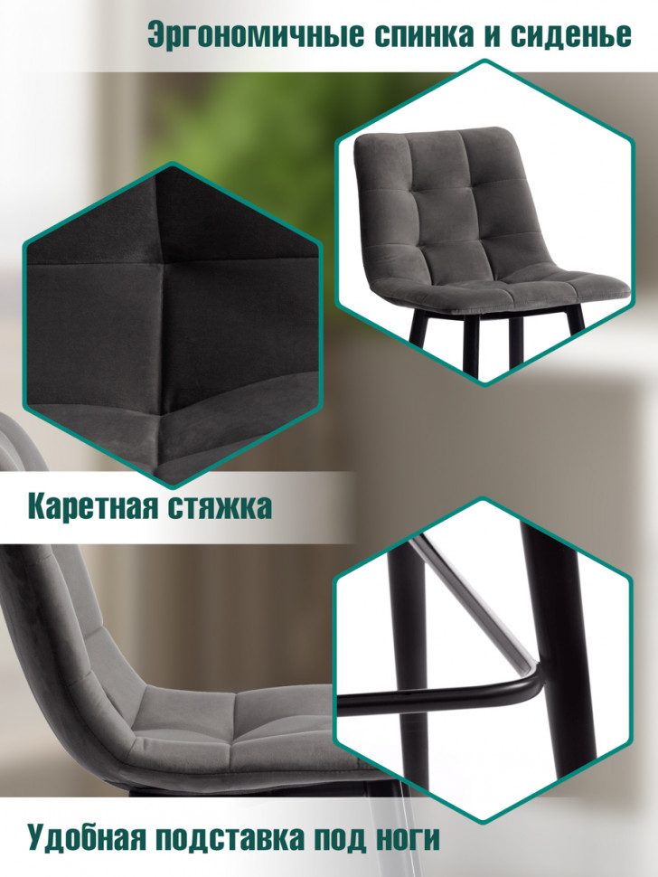 Стул полубарный CHILLY (mod. 7095пб ) ткань/металл, 53x44x94 см, высота до сиденья 66 см, серый barkhat 26/черный