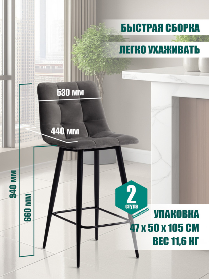 Стул полубарный CHILLY (mod. 7095пб ) ткань/металл, 53x44x94 см, высота до сиденья 66 см, серый barkhat 26/черный