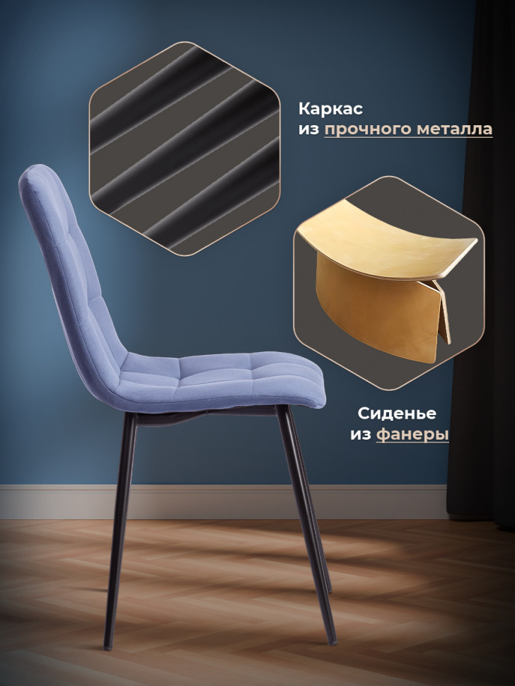 Стул CHILLY MAX  Велюр/металл , 45 х 54 х 90 см , серо-голубой/черный