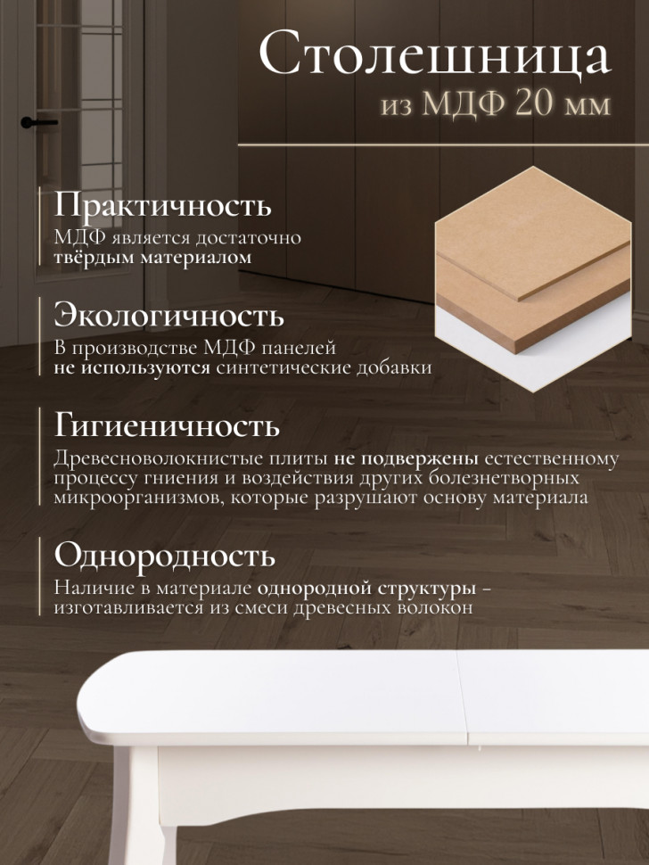 Стол CATERINA PROVENCE  бук, мдф, 100+30x70x75 см, Ivory white