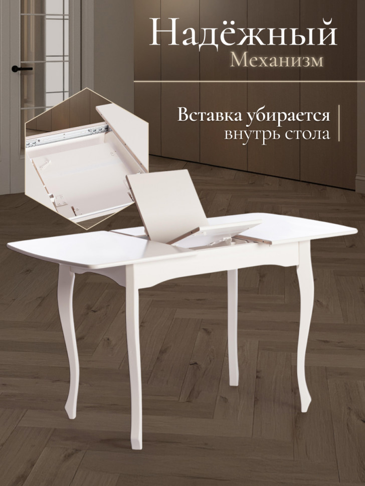 Стол CATERINA PROVENCE  бук, мдф, 100+30x70x75 см, Ivory white